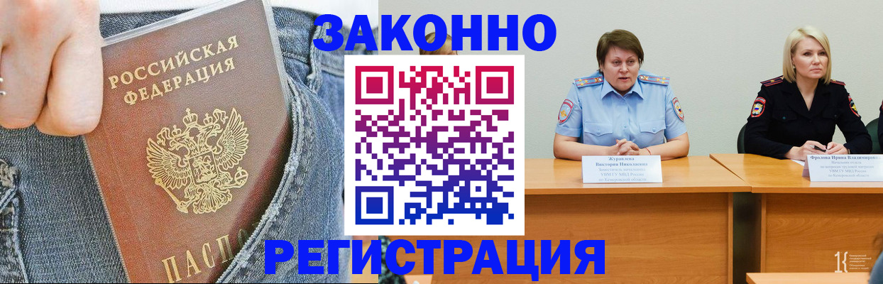 временная регистрация надежно в Меленках