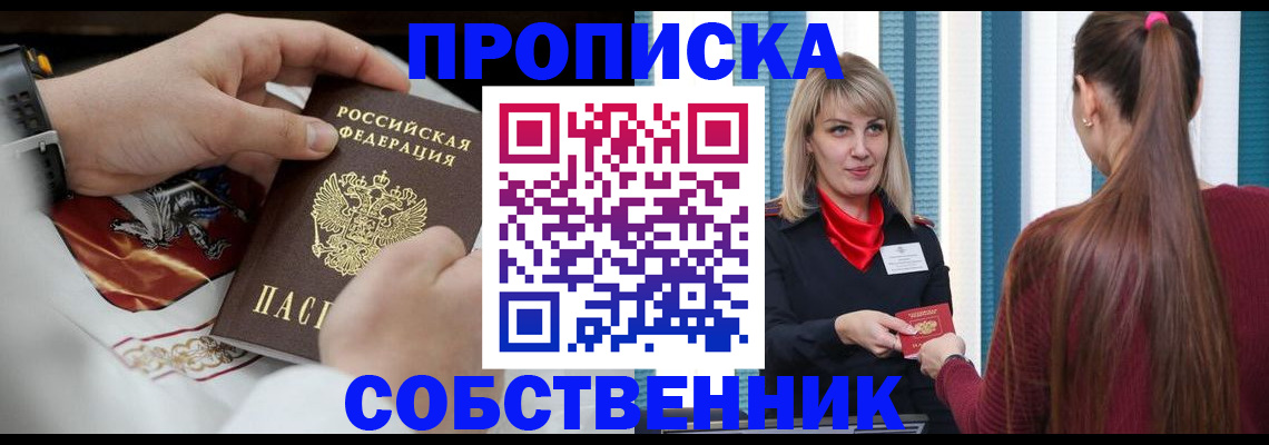 прописка паспорт в Меленках