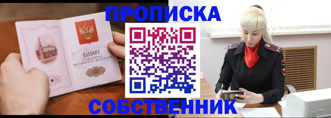 миграционный учет в Меленках